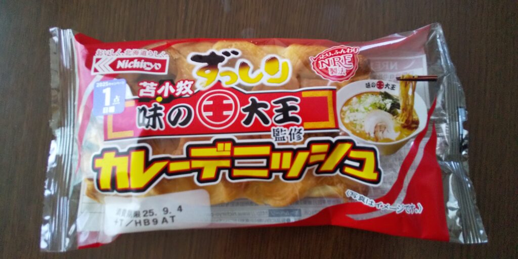 カレーデニッシュの写真