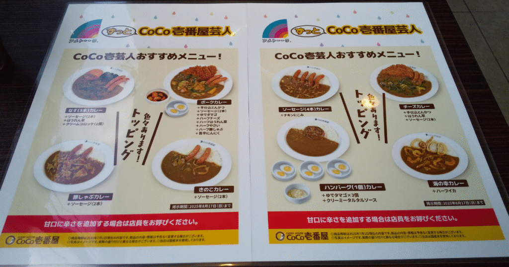 バカリズムさんおすすめ豚しゃぶカレーの写真