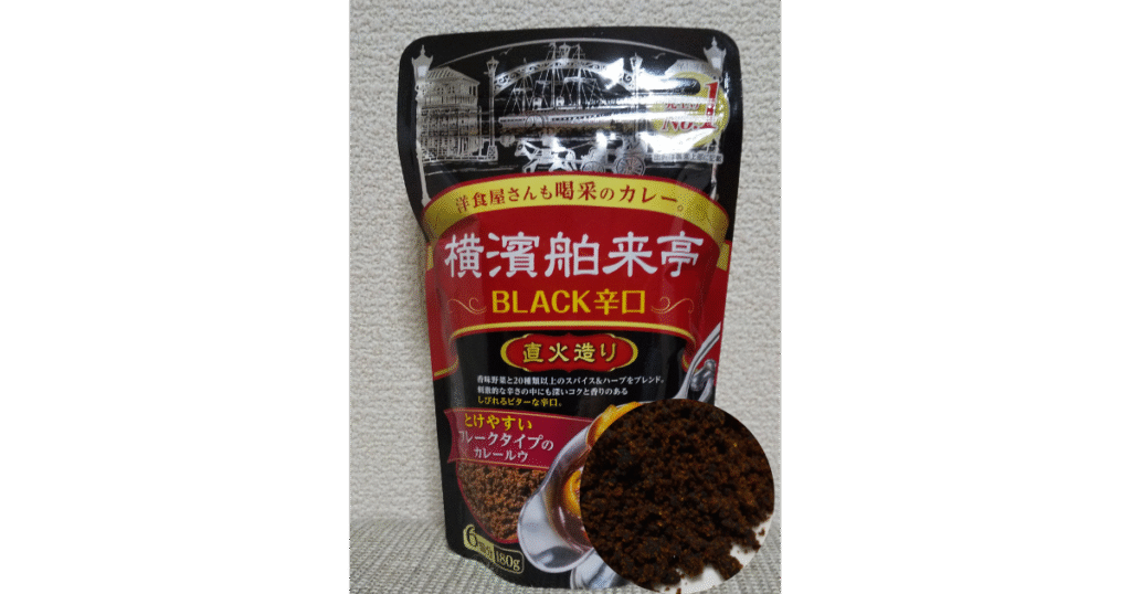 横濱舶来亭のカレーフレークの写真