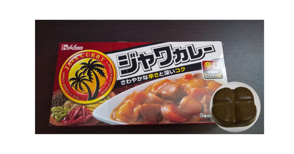 ジャワカレー(辛口)の写真