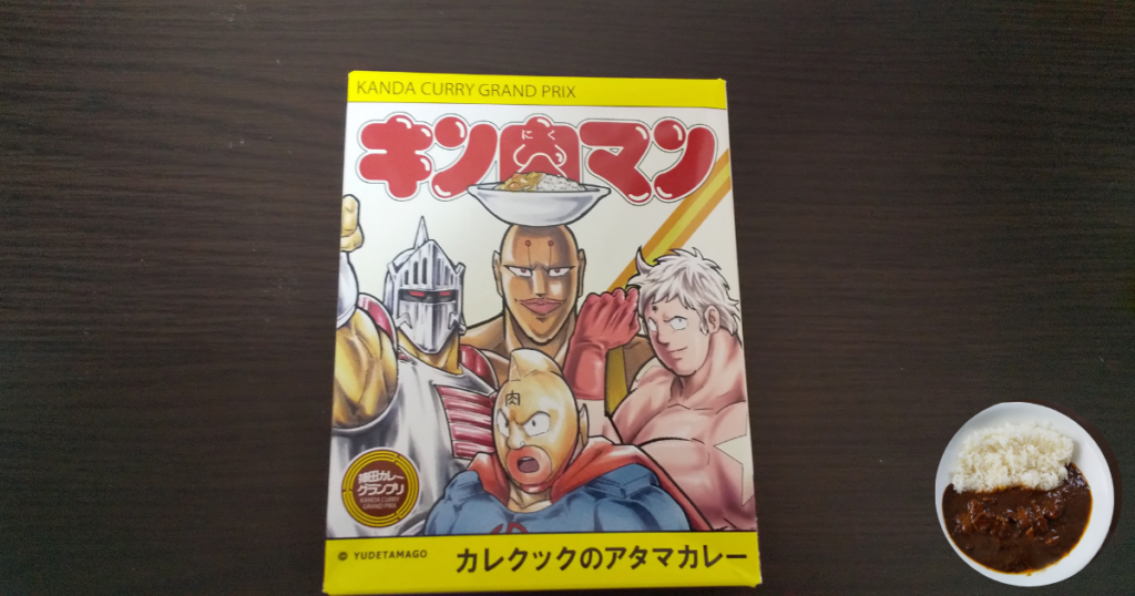 カレクックのアタマカレーの箱の写真